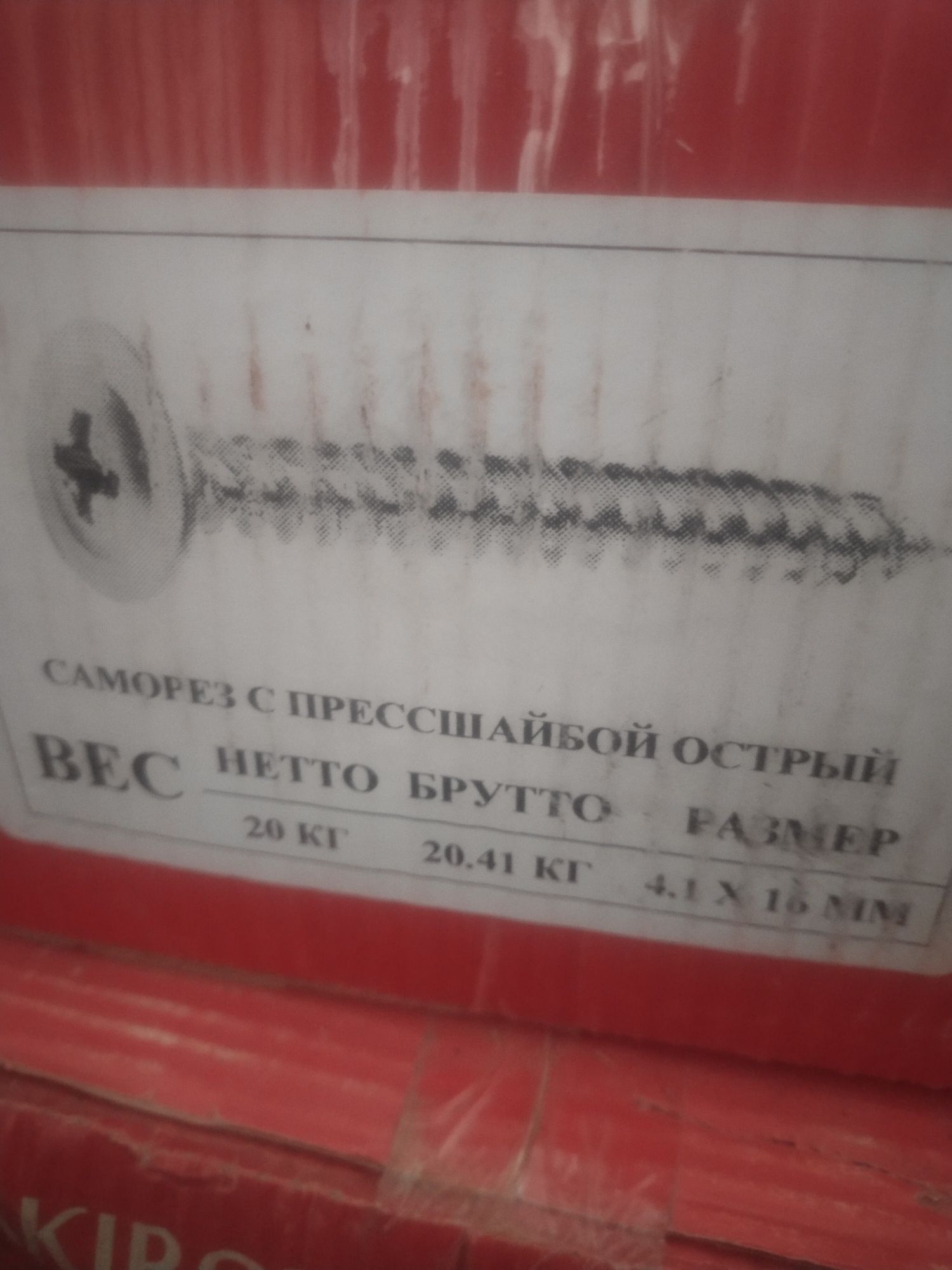 Сомарез михлар бор
