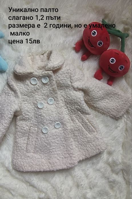 Дрехи за момиче/ Към всяка поръчка подарък