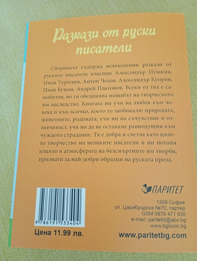 Книги фентъзи и други