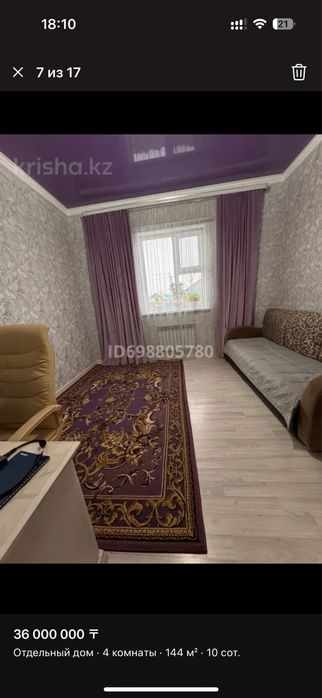 Продается шторы и тюли