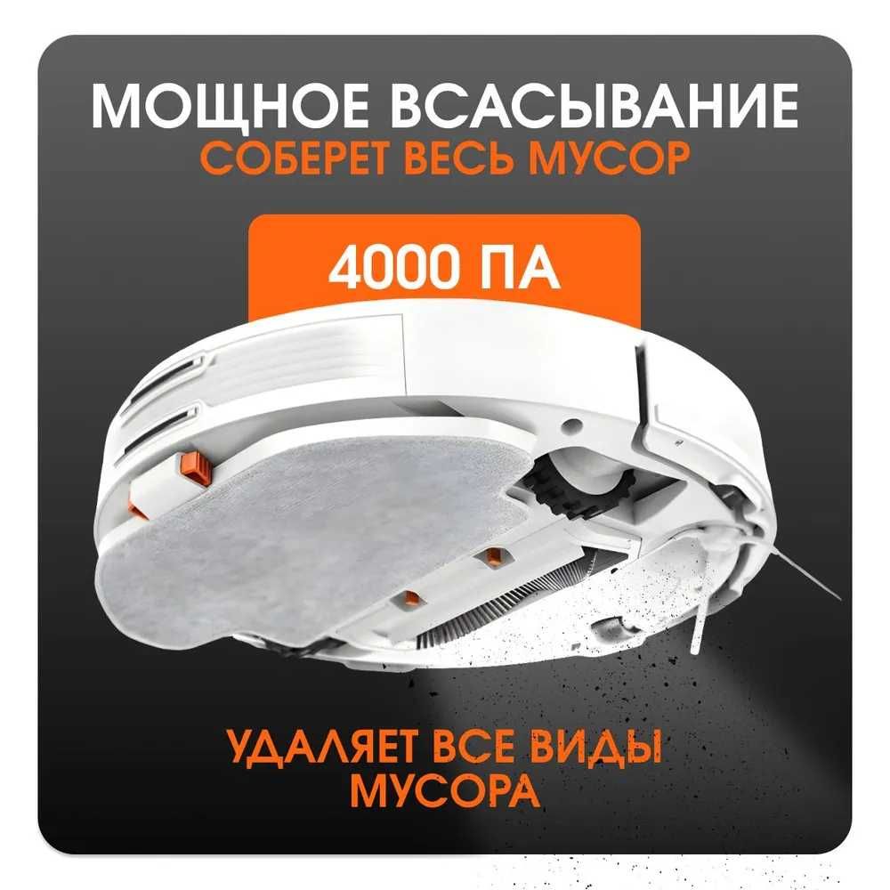 Робот-пылесос Xiaomi Mijia 3C