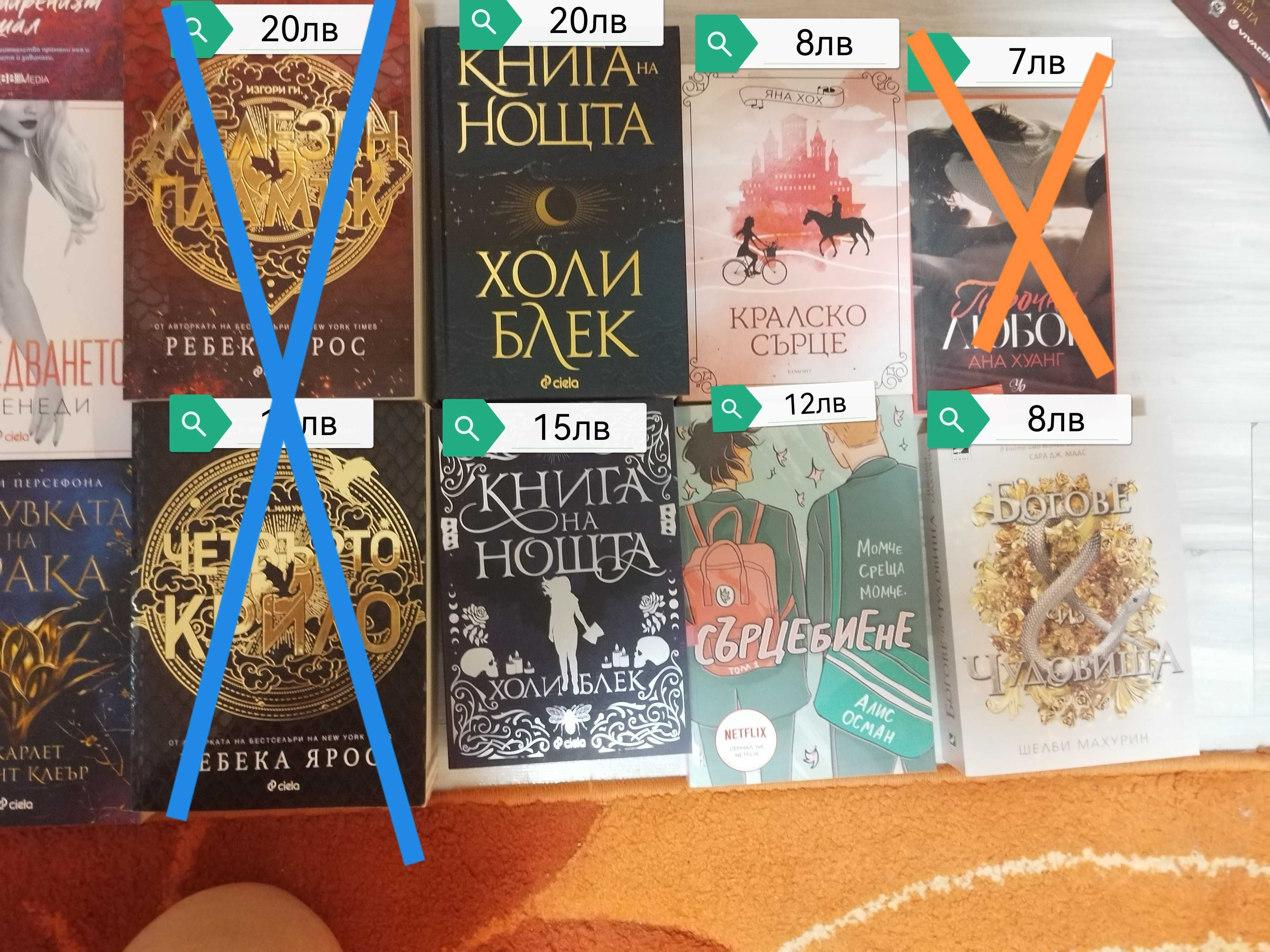 Книги фентъзи/романтика