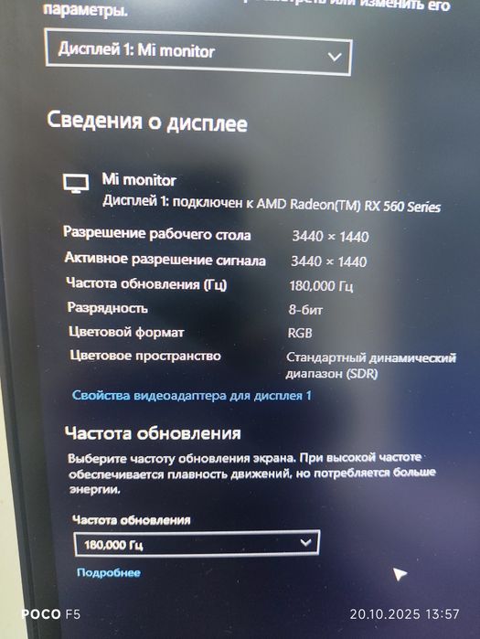 Ультраширокий супер игровой монитор 180Гц
