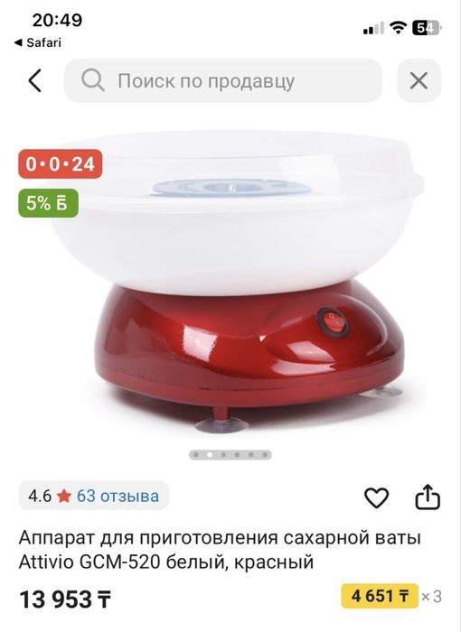 аппарат для сладкой ваты
