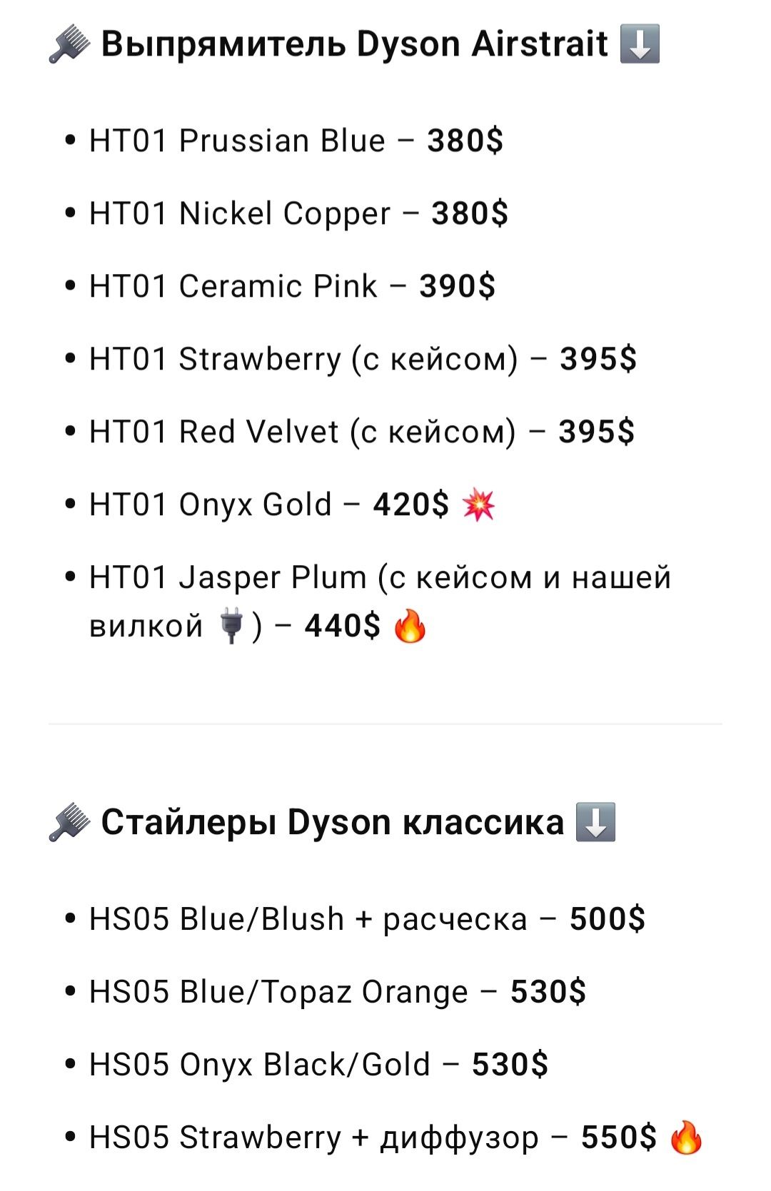 Dyson Стайлеры фены, пылесосы
