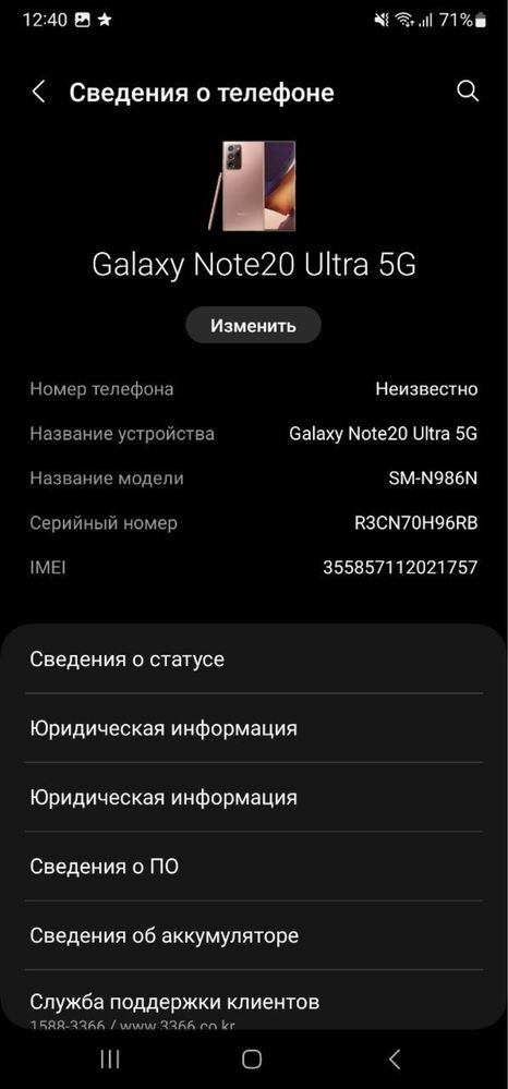 Samsung note 20 ultra