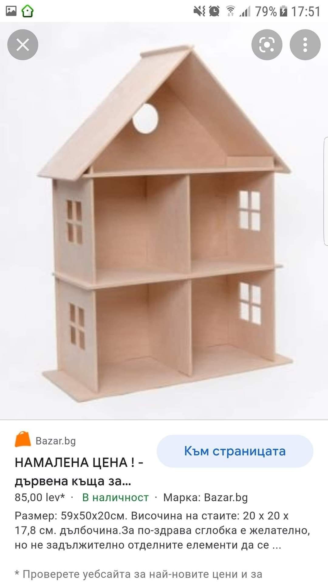 Нова къща за кукли от МДФ