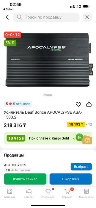 Мощная Усилитель фронта продаю