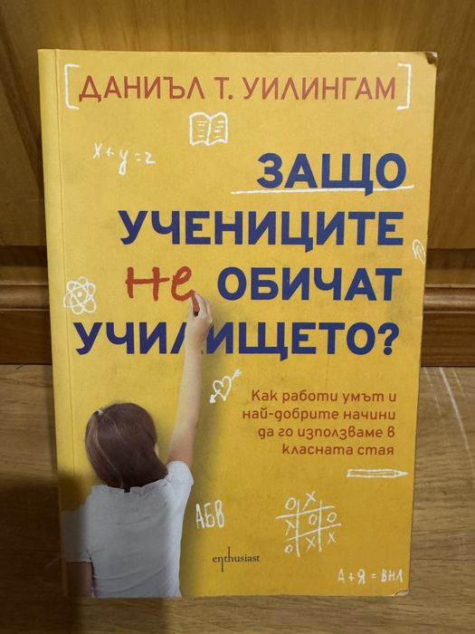 Книги/Психология/Учебни материали