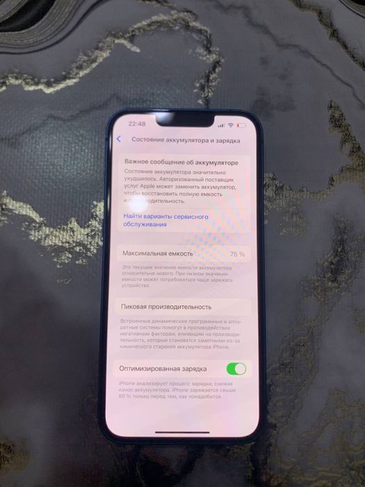 Iphone 13 обмен