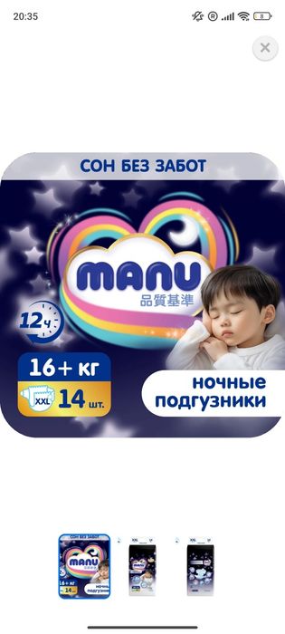 Продам подгузники