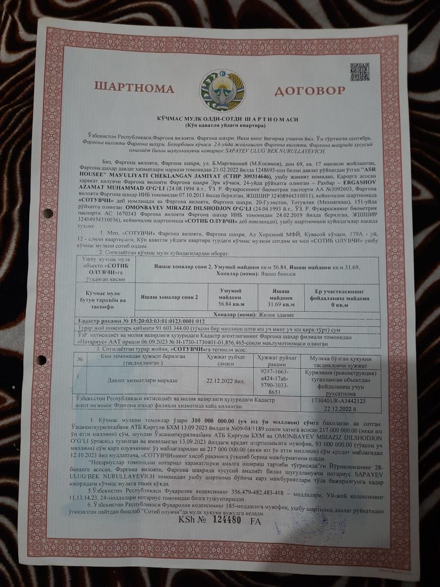 Продаётся квартира уй сотилади