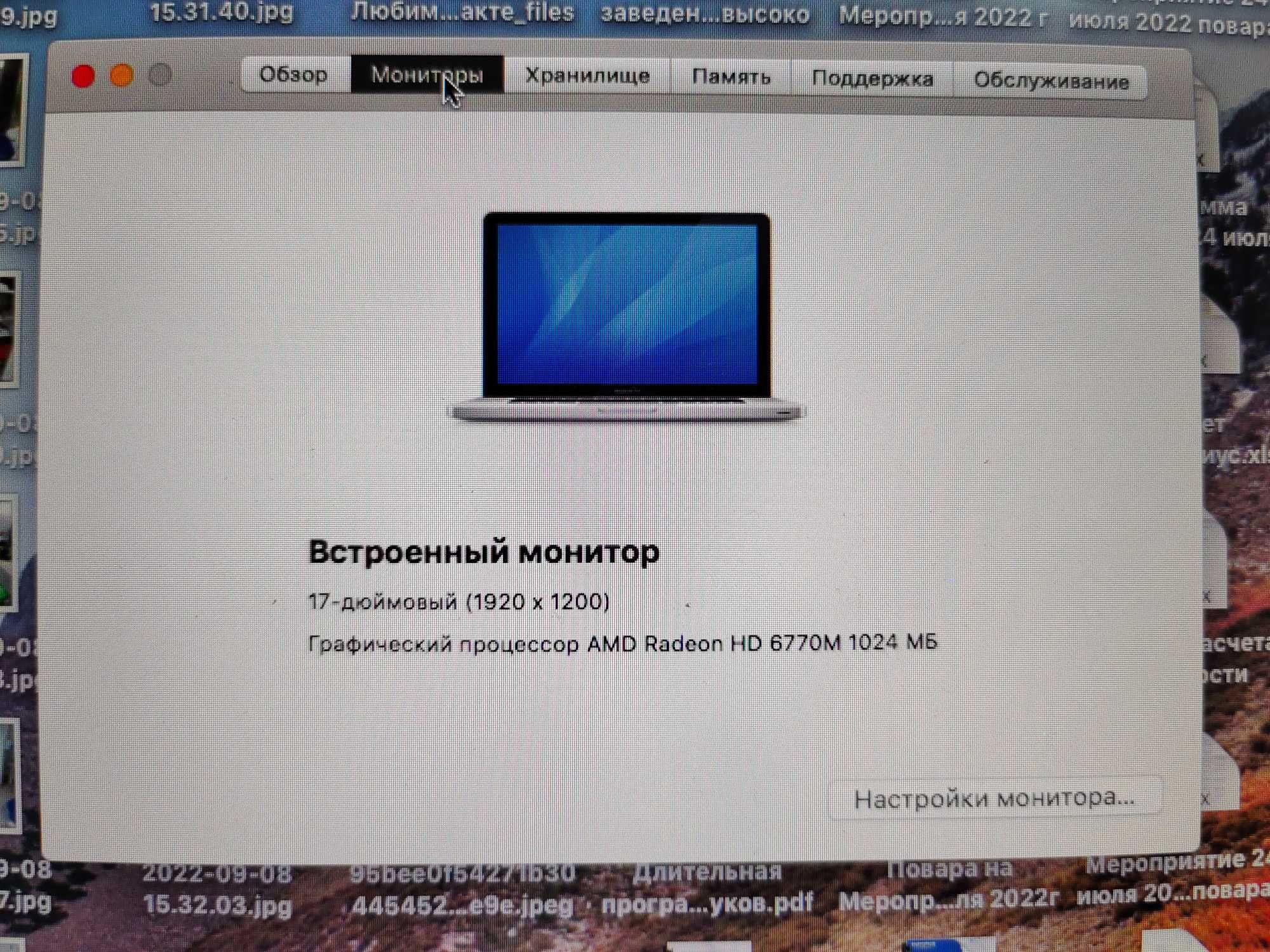 Macbook pro 17" 2,7GHz, Intel Core i7, 8Gb. 1,5 ТВ SSD 500G. HDD 1TB.