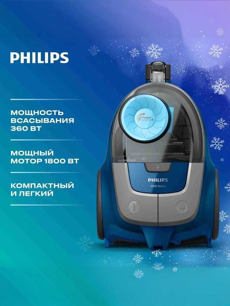 Продается новый пылесос от компаний Philips XB2022/2023