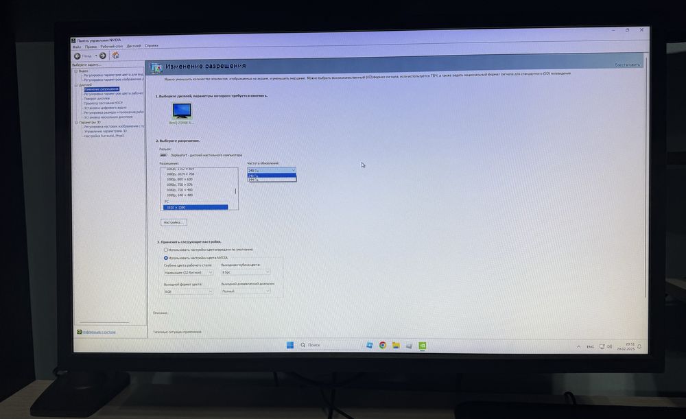 Benq ZOWIE XL2540K 240гц