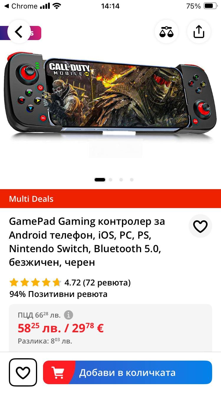 Геймпад гейминг контролер