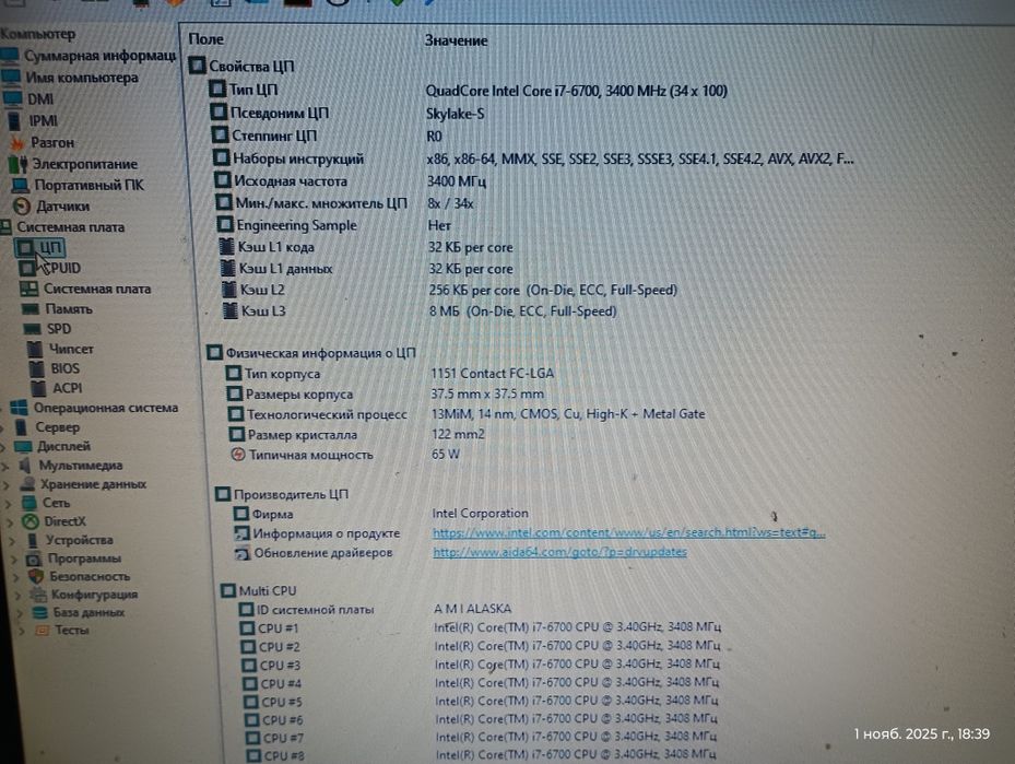 РАСПРОДАЖА! Игровые процессоры core i5-7500T и xeon