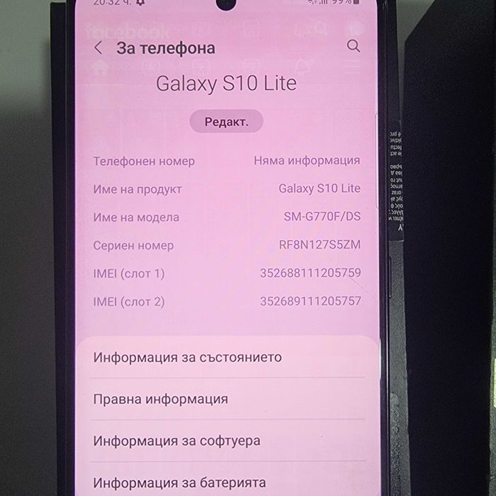 Samsung S 10 Lite