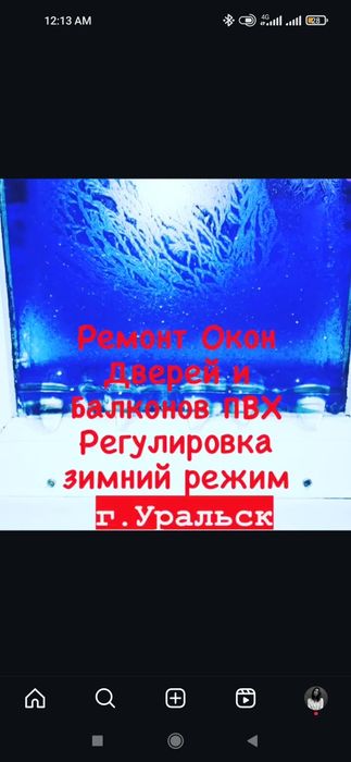 Качественный Ремонт Окон Дверей и Балконов! Гарантия Договор
