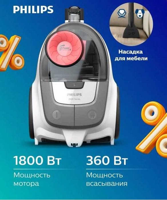 Пылесос Philips XB2042/01