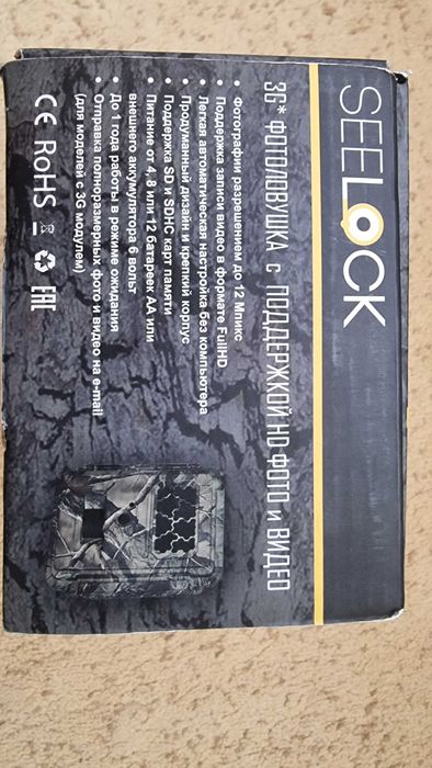 3G  фотоловушка с поддержкой HD фото и видео