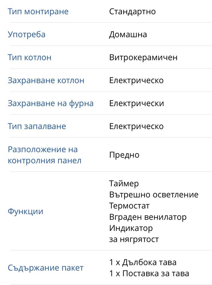 Електрическа готварска печка Hansa FCCW59209, 4 Нагревателни зони, Фун