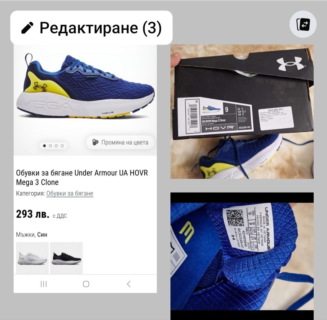 Мъжки маратонки Under Armour,Adidas,оригинални