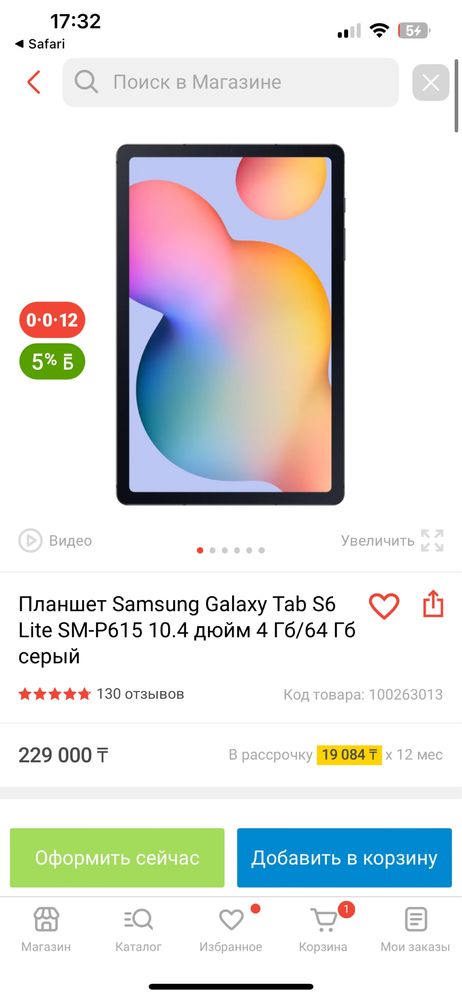 Samsung Galaxy Tab S6 Lite SM-P615 10.4 дюйм 4 Гб/64 Гб