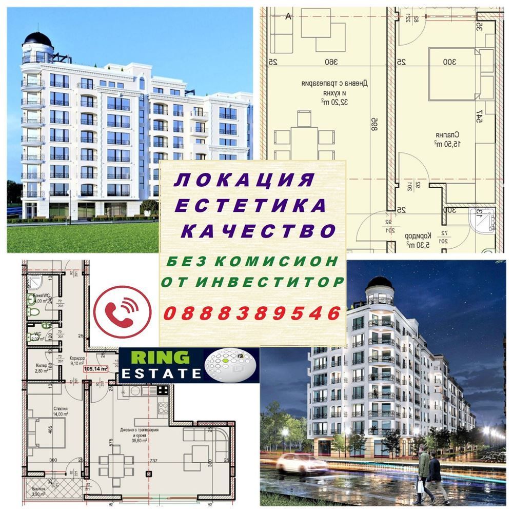 2-стаен в Пловдив-Смирненски площ 86 цена 138240