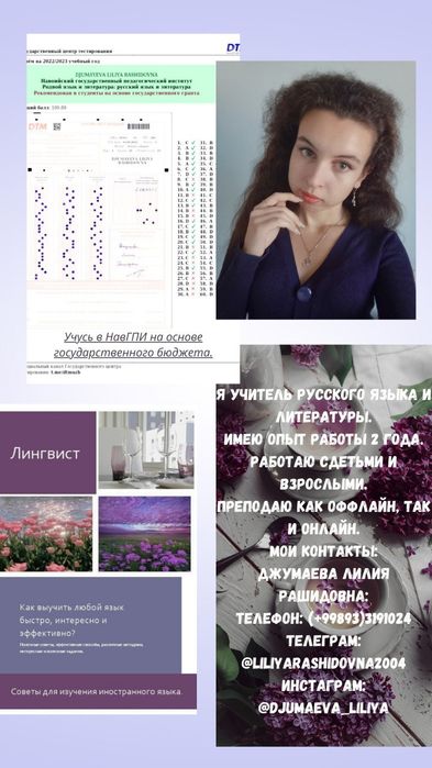 Репетитор по русскому языку для абитуриентов/ Rus tili repetitor