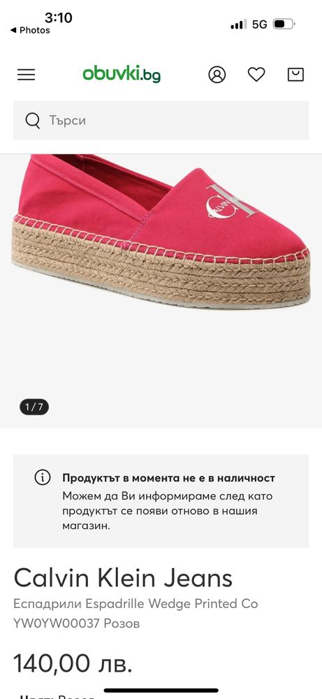 Calvin Klein еспадрили