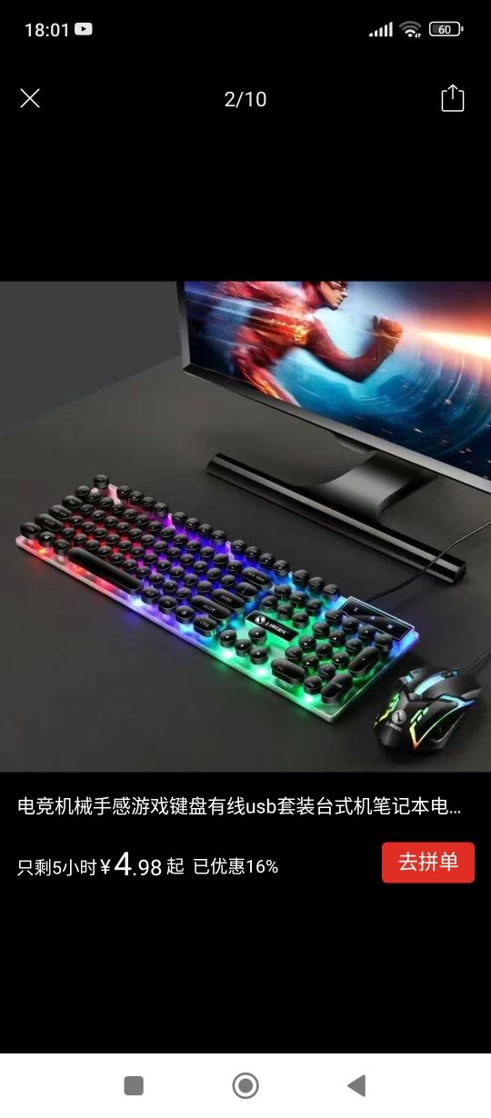 Игровая механическая клавиатура