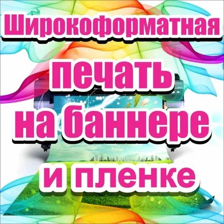 печать баннера наружная реклама вывески лайтбокси