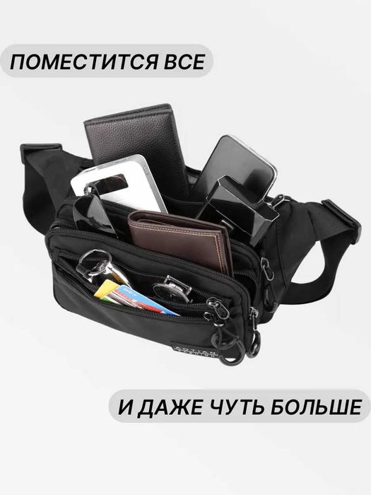 сумка поясная и через плнчо.