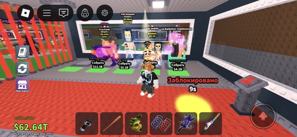 Лос мобилис в игре роблокс