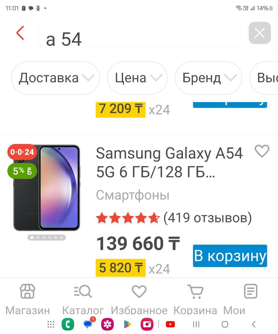 Продам телефон 85к