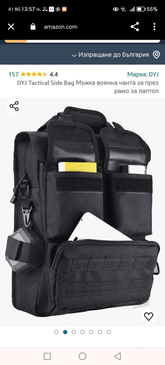 Мъжка военна чанта за през рамо за лаптоп 12. 5инча