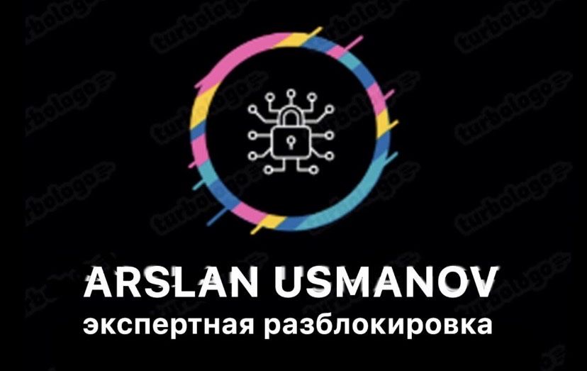 Разблокировка icloud