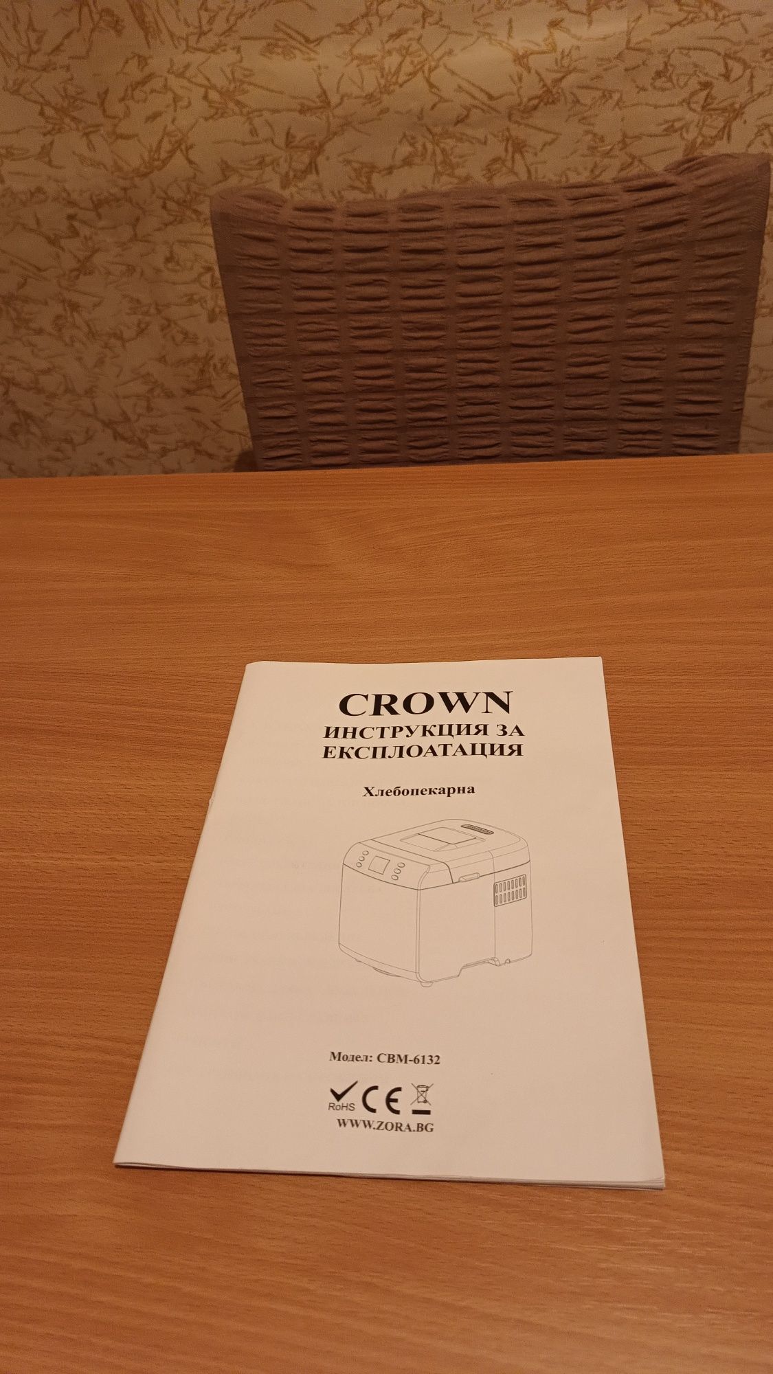 Хлебопекарна-Crown