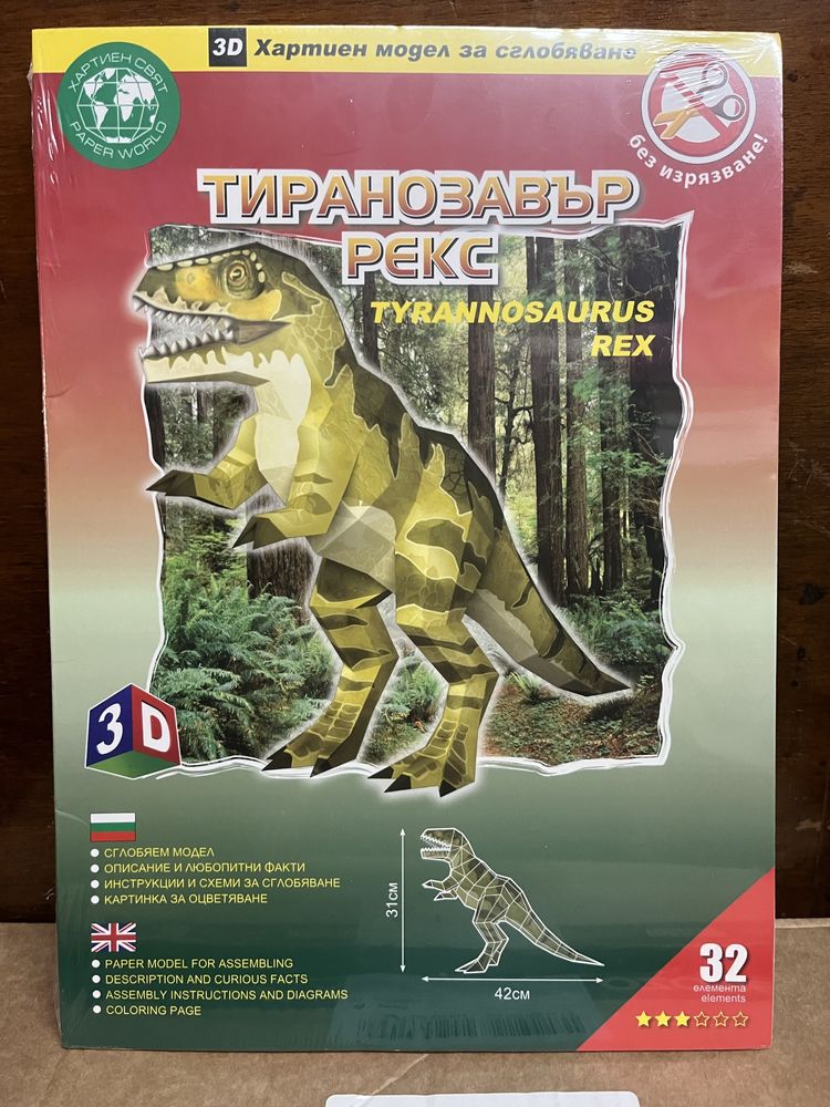 Мини пъзели, игри и забавни книжки