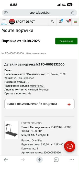 Бягаща Пътека Smart Easyrun 300 - 10km/h