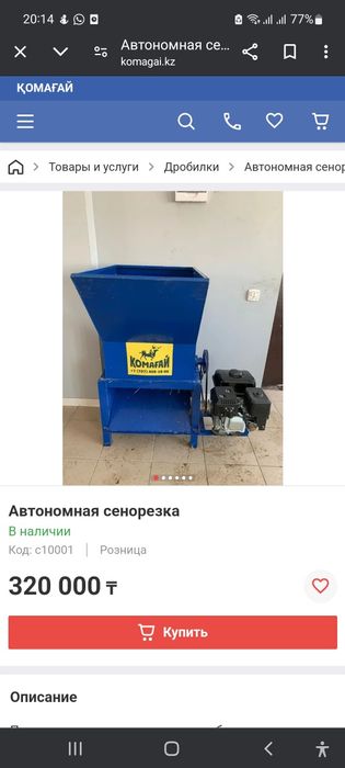 Продам сенорезку