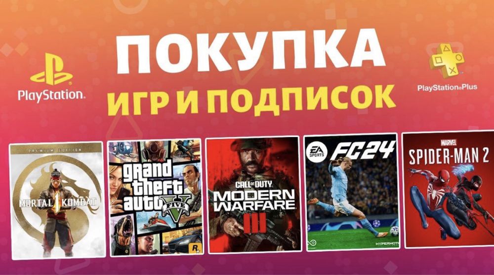 Пополнение Кошелька,PSN PS PLUS/ PS4 PS5  (FC25 GTA5 MK1 UFC5)