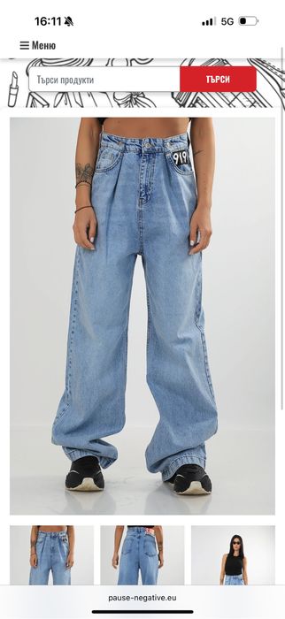 Дънки Pause Jeans