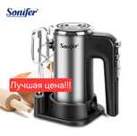 Sonifer 2в1 Многофункциональный миксер для теста Венчик mikser sf-7022