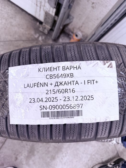 Зимни гуми с железни джанти за пасат 8