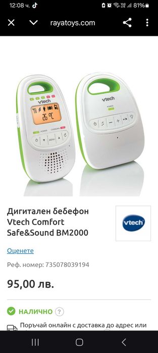 Продавам бебефон на марката vtech.