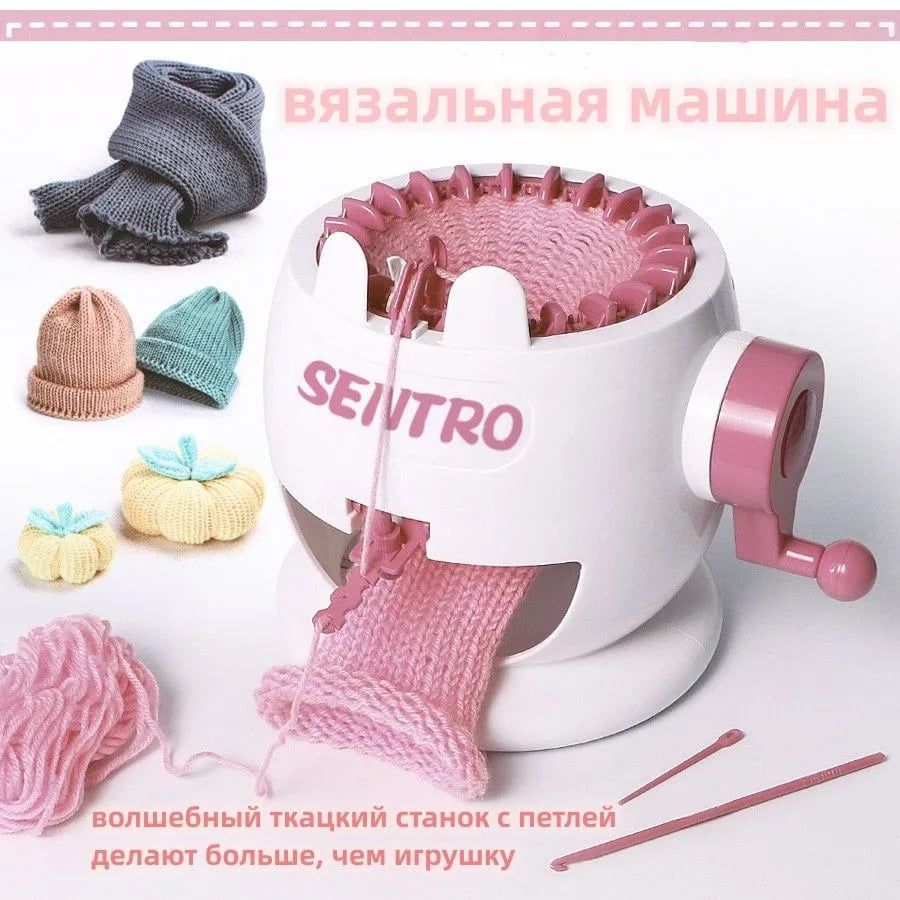 Детская ручная вязальная машина Sentro
