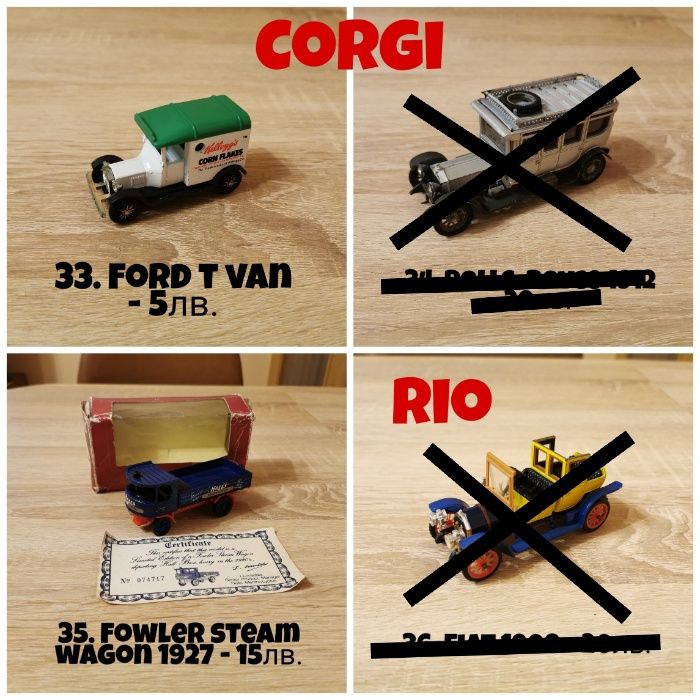 Колекция от стари колички MATCHBOX, LLEDO, CORGI, RIO