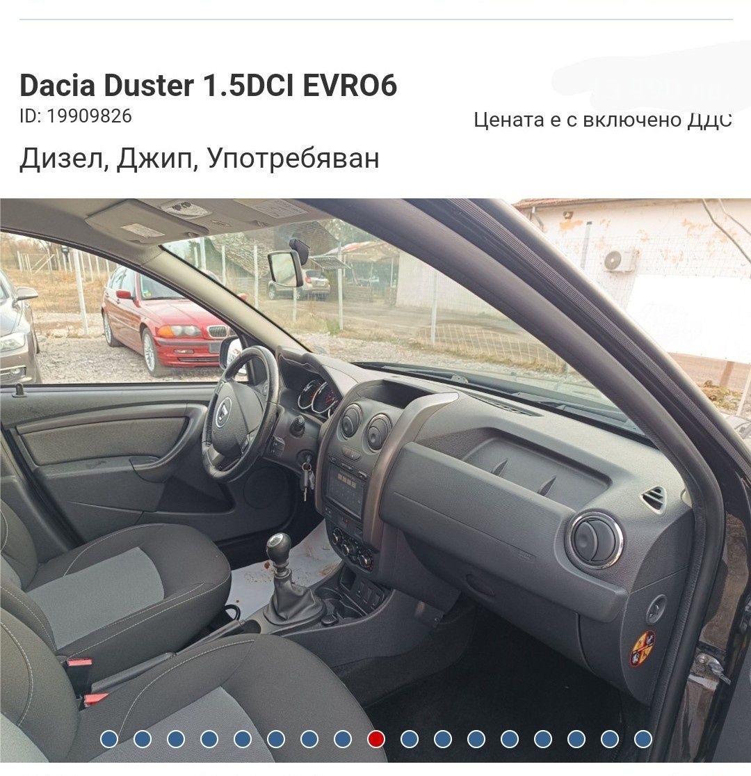 Dacia duster на 100% обслужвана с регистрация бартер не ме интересувам